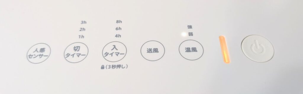 稼働中ボタンの状態を写した写真