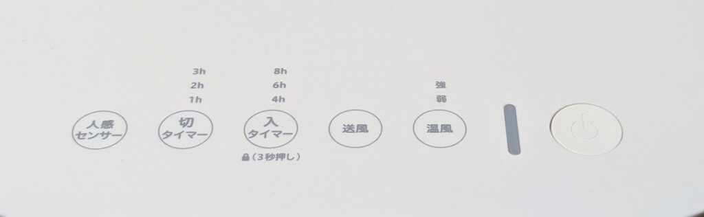 軽く触れるだけで操作できるボタンのアップ写真。