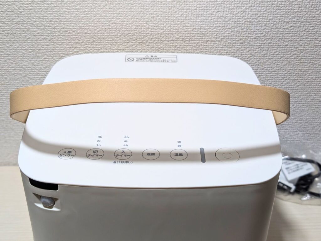 ヒーター本体の持ち手に注目した写真。